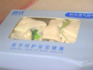 尿布庫