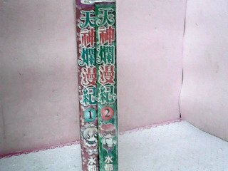 漫畫1-2集