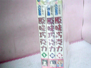 漫畫1-3集