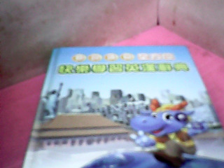 書-英漢辭典