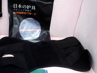 護具