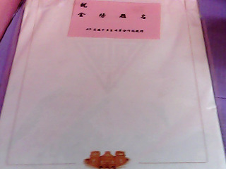 信紙
