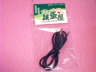 音源線