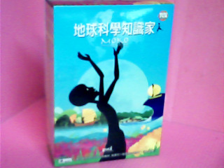 DVD-地球科學知識家