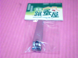 指甲剪