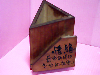 筆筒