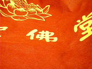 購物袋