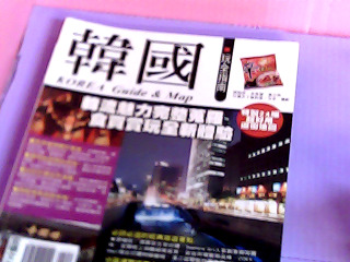 旅遊書-韓國