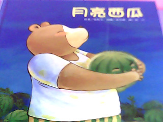 童書