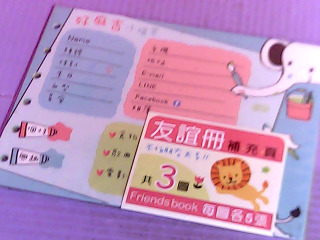 活頁紙