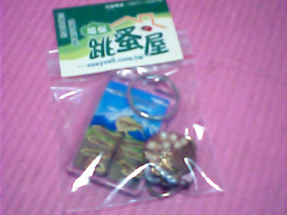 鑰匙圈
