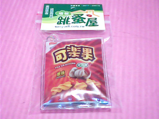 鑰匙圈