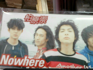 CD/柏原崇/日文