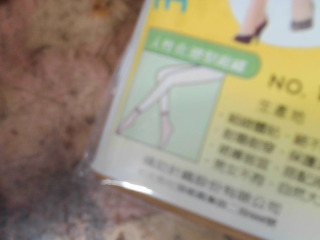 短襪2入