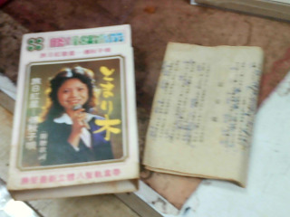 卡帶/有歌詞