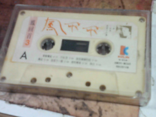 卡帶