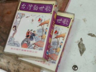 卡帶/2入