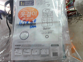 衣物防塵壓縮袋