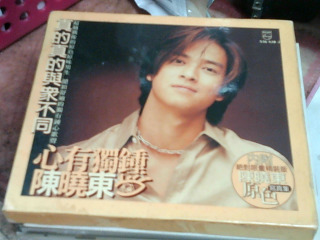 CD/陳曉東