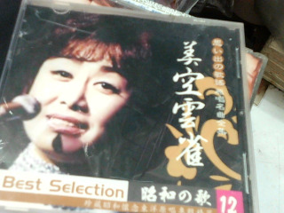 CD/美空雲雀