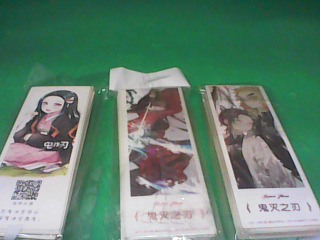 鬼滅書籤