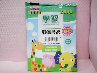 書套