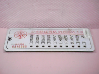 鑰匙掛牌
