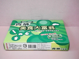 大富翁