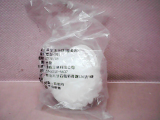 沐浴球