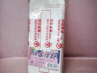 信封