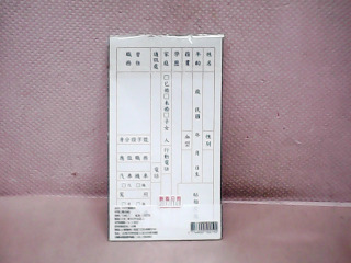 履歷表