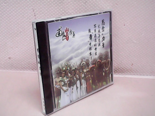 CD片