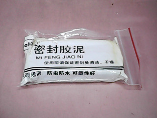 密封膠泥