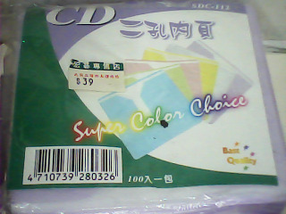 CD保護套