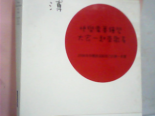 書