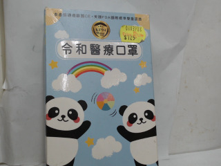 口罩
