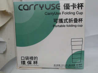 摺疊杯