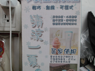 冰沙機