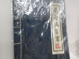 筆記本