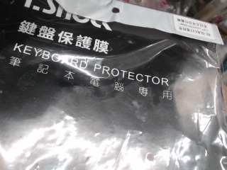 鍵盤保護膜