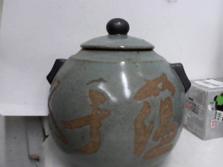 茶罐