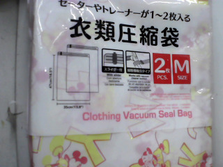 壓縮袋