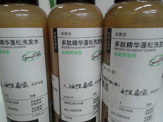 洗髮精