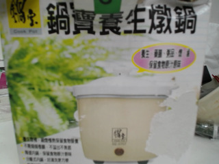 燉鍋