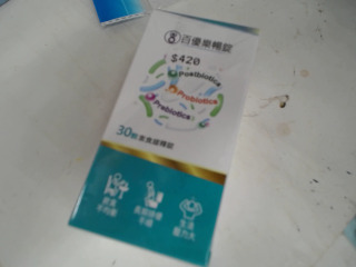 用品
