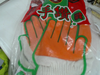 手套