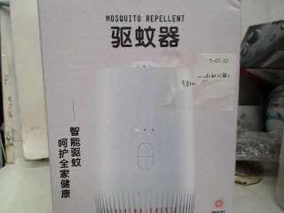 驅蚊器