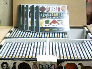 CD 有聲百科全書