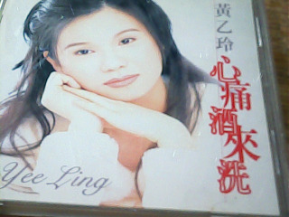 CD 黃乙玲