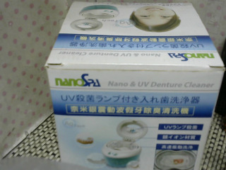 全新日本🇯🇵奈米銀震動波假牙除臭清洗機
